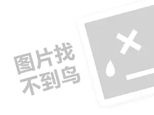 网站优化及推广 中邮快递代理费需要多少钱？（创业项目答疑）